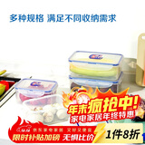 乐扣乐扣（LOCK&LOCK）塑料密封保鲜盒套装厨房冷冻保鲜储物收纳盒4件套