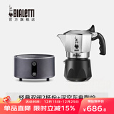 比乐蒂（Bialetti）【官方正品】摩卡壶 双阀高压手冲咖啡壶意式浓缩手动咖啡机送礼 2杯份+4.0电陶炉(深空灰) 单阀