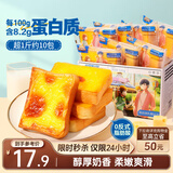 三只松鼠厚岩烧乳酪吐司520g/箱 吐司面包手撕代餐零食点心早餐箱装