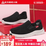 足力健老人鞋一脚蹬散步鞋艾草健康爸爸鞋休闲鞋冬季男鞋 1716Z黑色42