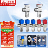 潜水艇（Submarine）黄铜加厚三角阀黄铜球阀全开大流量燃气热水器壁挂炉七只套装