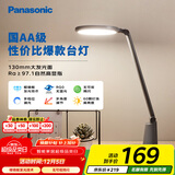 松下（Panasonic）AA级护眼灯LED书桌护眼灯学生学习宿舍卧室学习台灯 致飒黑色款