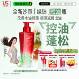 沙宣新品绿钻控油瓶控油蓬松洗发水500g无硅油去油清爽洗发露男女