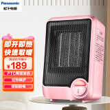 松下（Panasonic）取暖器暖风机办公桌面电暖器小暖气扇轻音恒温简约便携电暖气桌面取暖迷你小巧 粉色DS-P0611CP
