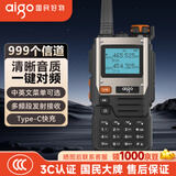 爱国者（aigo）E618S 对讲机 UV多段大功率业余远距离民用户外自驾无线调频手台一键对频航空频