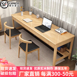 正木枫 【顺丰速发】实木双人书桌简约工作台家用电脑桌写字桌学习桌子 原木色【双人桌】+牛角椅*2 160*60*75cm