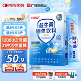 白云山肠胃益生菌12000亿肠道儿脾胃虚弱冻干粉童双歧杆菌成人中年老人