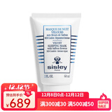 希思黎（Sisley） 黑玫瑰面膜  藏红花丝绒夜间修护睡眠面膜60ML
