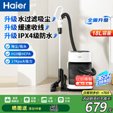 海尔（Haier）桶式吸尘器家用大吸力大功率强力水过滤有线干湿吹三用15L大容量吸尘机酒店厨房办公室吸水机5155b [新升级一键收线款】18L水过滤T818W Pro