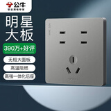 公牛（BULL）开关插座 G12系列 10A七孔插座86型开关面板G12Z323S 星空灰