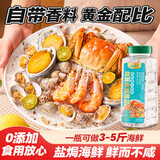 云山半盐焗盐粗盐海盐调料（罐装）900g 盐焗海鲜虾蟹香辛料包大粒盐