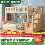 金柏栎 实木床 上下铺 小孩床 实木双人高低床母子床组合 双层床上下床 梯柜床+抽屉+书架+床垫长2.4米 店长推荐 上130下150长200