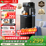 长虹茶吧机家用【家电国家补贴】饮水机客厅茶吧柜一体语音智能下置水桶烧水壶立式泡茶机CH-T3902CDS