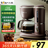 小熊（Bear）【圣诞礼物】咖啡机美式家用600ml滴漏式小型迷你煮茶器泡茶壶电热水壶煮咖啡壶KFJ-A06Q1