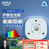 欧普（OPPLE） led吸顶灯改造 灯板 灯带灯条LED圆形节能灯珠灯泡贴片光源 【心圆】36瓦-三色调光全光谱