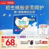 帮宝适袋鼠裤婴儿拉拉裤尿不湿尿片尿布 超薄透气夜用 L29