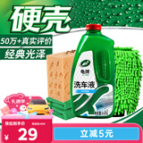 龟牌（Turtle Wax）硬壳高泡沫洗车液套装(TC-75)1.25L汽车水蜡强力去污高泡沫清洗剂