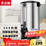 志高（CHIGO）开水桶开水器商用家用电热保温奶茶店烧水桶热水器 28升/H（手动加水）