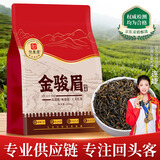 印象堂茶叶 新茶正宗小种茶原产一级金骏眉红茶礼品袋装500g自己喝好茶