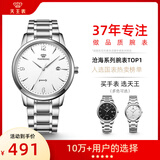 天王（TIAN WANG）手表男士 新年礼物沧海系列钢带石英表白色GS3887S/D-A-3