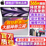 苹果（Apple） MacBook Pro/Air 二手苹果笔记本电脑 商务 办公 游戏 设计 剪辑 95新【超薄丨店长力荐】17款D42-8G/256