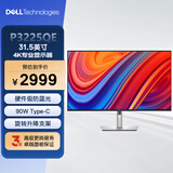 戴尔（DELL）31.5英寸4K办公显示器 100Hz IPS Type-C 90W反向充电 防蓝光 旋转升降 P3225QE