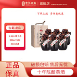 古越龙山【双11】绍兴黄酒 500mL 6瓶 整箱装 古越太雕十年陈酿 花雕酒
