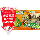 植物大战僵尸2奇妙时空之旅·酷拼插：狂野西部大决战 新版