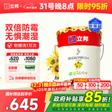 立邦乳胶漆京雅居墙漆乳胶漆油漆白漆防霉抗甲醛净味五合一18L/约25kg