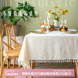 艾薇棉麻桌布布艺餐桌布茶几台布桌垫长方形书桌布100*140黄色小雏菊