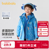 巴拉巴拉童装儿童棉服套装男童连帽外套秋冬装两件套防水 蓝色调00388 90