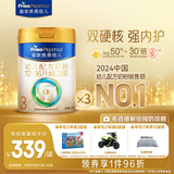 美素佳儿（Friso）皇家幼儿配方奶粉3段（1-3岁幼儿适用）800g*3 乳铁蛋白 (新国标)
