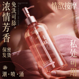 儒意（RUYI）玫瑰按摩精油情趣房事全身私处spa推油发热免洗夫妻调情侣润滑油