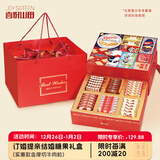 喜悦山田提亲订婚结婚喜糖礼盒伴手礼喜饼温州婚宴礼物糖果礼盒双层礼盒 套餐A-实惠款含厚切牛肉粒