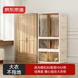 京东京造 鲸虹Max组合柜【加长款485L*1 150L*1】