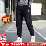 阿迪达斯（adidas）男裤子25冬新款运动裤跑步训练卫裤棉质保暖宽松休闲亲肤舒适长裤 经典黑/加绒保暖/柔软舒适【热销款】 2XL 【185-190cm/190-200斤】