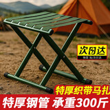 八海鸟军训马扎折叠式凳子结实小板凳军绿色椅子大号制式便携钓鱼排队