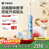 华为智选力博得智能儿童电动牙刷 鸿蒙智选升级款食品接触级材质宝宝牙刷礼物3-12岁儿童生日新年礼物 蓝