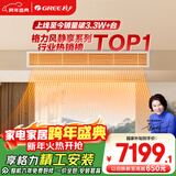 格力中央空调 风管机 风静享 3匹 一级能效 一价全包 精工安装 国家补贴