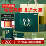 京东京造 呈鲜明前特级信阳毛尖250g特级非遗商务茶叶礼盒绿茶年货送礼