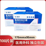 瑞洋医用外科口罩独立包装灭菌级医用口罩医科外用一次性口罩医用无菌 成人外科蓝色独立150片