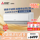 三菱电机（Mitsubishi Electric）空调 菱之光系列 1.5匹 新一级能效变频冷暖 内部清洁银离子滤网舒适气流 省电挂机 MSZ-CB12VF