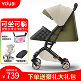 YOUBI婴儿推车可坐可躺轻便可折叠避震便携小遛娃口袋手推车 冬夏苏古绿睡篮版-顶棚+靠背双天窗