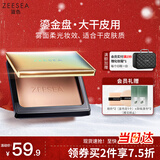 ZEESEA滋色蜜粉饼散粉定妆粉干皮金盘自然色姿色控油遮瑕轻薄 圣诞礼物