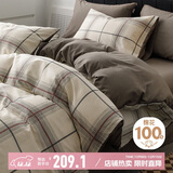 无印良品全棉床上四件套 条纹印花100%纯棉被套220*240cm里斯本