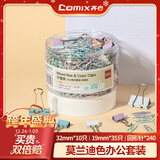 齐心（COMIX）三合一组合套装（19mm小号票夹35枚 32mm中号票夹10枚 29mm回形针240枚）/盒 办公用品 EB309配