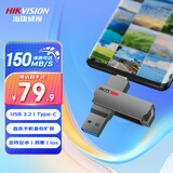 海康威视（HIKVISION）128GB Type-C双接口插手机U盘大容量X307C USB3.2高速双头U盘 适用苹果华为电脑两用移动办公优盘