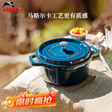 珐宝（staub）法国进口珐琅锅铸铁锅海蓝24cm汤锅马略尔卡色 40508-654