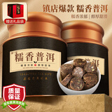 茶一馆茶叶陈年糯香普洱茶云南勐海古树普洱熟茶小沱茶礼盒装500g