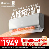 海信（Hisense）空调大1.5匹 易省电Pro S550大导板 抑菌抗病毒 一级能效 国家补贴20%挂机室内机KFR-35GW/S550-X1